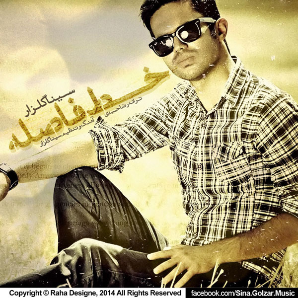 دانلود آهنگ خط فاصله